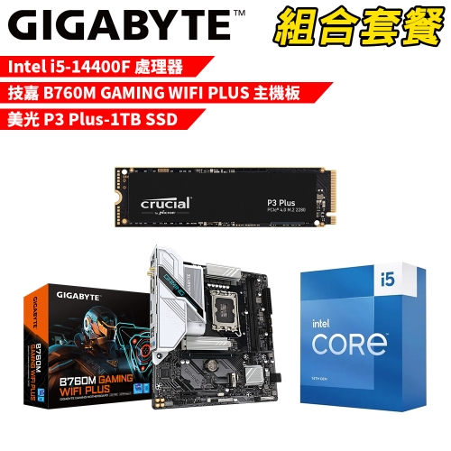 DIY-I618【組合套餐】Intel i5-14400F 處理器+技嘉 B760M GAMING WIFI PLUS 主機板+美光 P3 Plus-1TB SSD