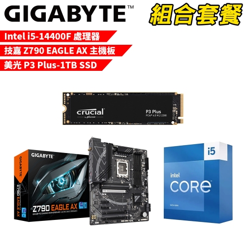 DIY-I619【組合套餐】Intel i5-14400F 處理器+技嘉 Z790 EAGLE AX 主機板+美光 P3 Plus-1TB SSD