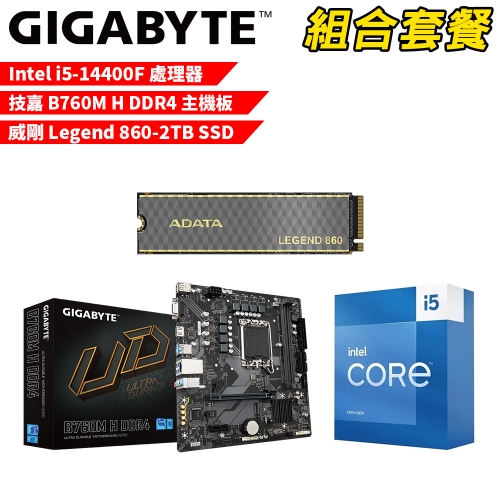 DIY-I621【組合套餐】Intel i5-14400F 處理器+技嘉 B760M H DDR4 主機板+威剛 Legend 860-2TB SSD