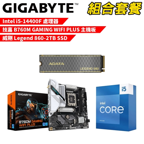DIY-I622【組合套餐】Intel i5-14400F 處理器+技嘉 B760M GAMING WIFI PLUS 主機板+威剛 Legend 860-2TB SSD