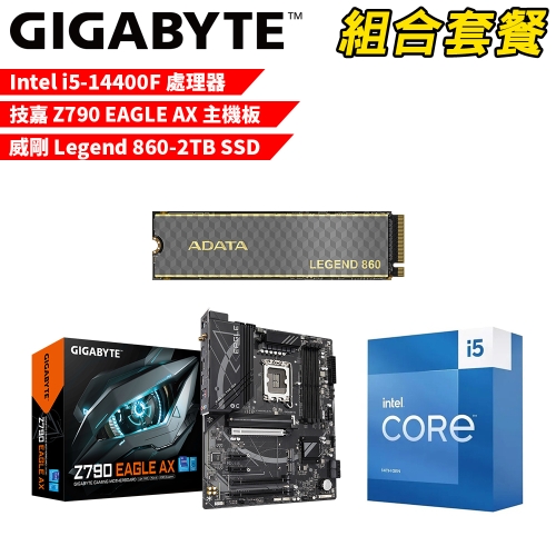DIY-I623【組合套餐】Intel i5-14400F 處理器+技嘉 Z790 EAGLE AX 主機板+威剛 Legend 860-2TB SSD