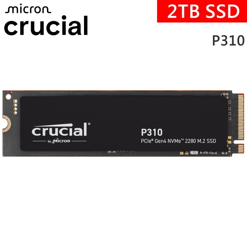 美光 P310 2TB PCIe 4.0 SSD(讀:7100M/寫:6000M/3D QLC顆粒/五年)