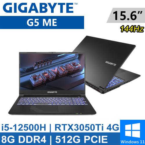 出清!!!技嘉 G5 ME-51TW263SH 15.6吋 黑(i5-12500H/8G DDR4/512G PCIE/RTX3050Ti 4G/W11/144Hz)
