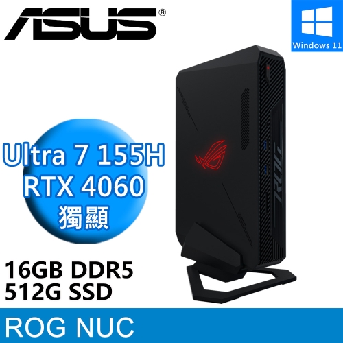 華碩 ROG NUC 760 RNUC14SRKU7168A(Intel Ultra 7 155H/16G DDR5/512G PCIE/RTX4060/W11)