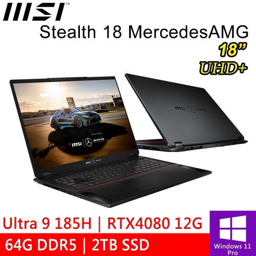 微星 Stealth 18 MercedesAMG A1VHG-043TW 18吋 黑(Intel Ultra 9 185H/64G DDR5/2TB PCIE/RTX4080 12G/W11P)