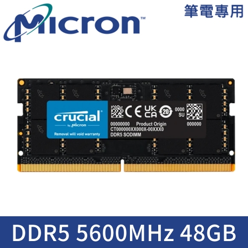 美光 48G NB DDR5-5600Mhz 筆記型記憶體