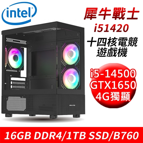 【技嘉平台】犀牛戰士i51420 14核電競遊戲機(i5-14500/B760/16G DDR4/1TB SSD/GTX1650 4G)