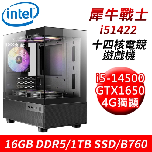 【技嘉平台】犀牛戰士i51422 14核電競遊戲機(i5-14500/B760/16G DDR5/1TB SSD/GTX1650 4G)