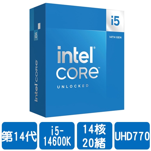 【限搭主機板或組PC】Intel i5-14600K(14核/20緒)3.5G(↑5.3G)/24M/UHD770/125W/無風扇【代理盒裝】