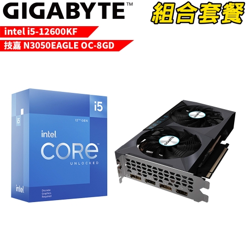 VGA-98【組合套餐】Intel i5-12600KF 處理器 無風扇+技嘉 N3050EAGLE OC-8GD 顯示卡