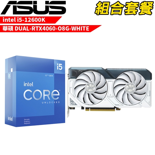 VGA-116【組合套餐】Intel i5-12600K 處理器 無風扇+華碩 DUAL-RTX4060-O8G-WHITE 顯示卡