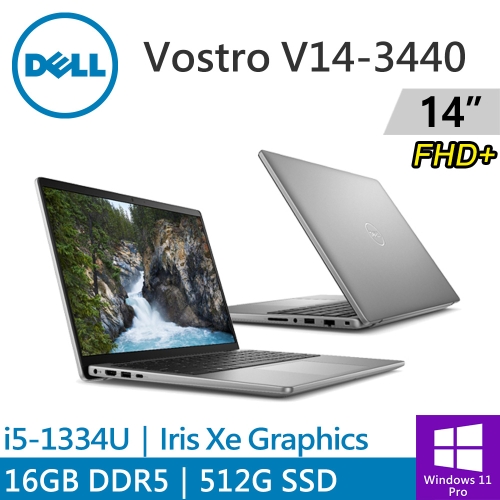 DELL Vostro V14-3440-R1608ATW-3Y 14吋 灰(i5-1334U/16G DDR5/512G PCIE/W11P)