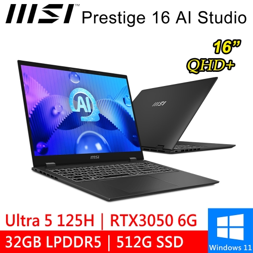 微星 Prestige 16 AI Studio B1UDXG-232TW 16吋 灰(Intel Ultra 5 125H/32G LPDDR5/512G PCIE/RTX3050 6G/W11)