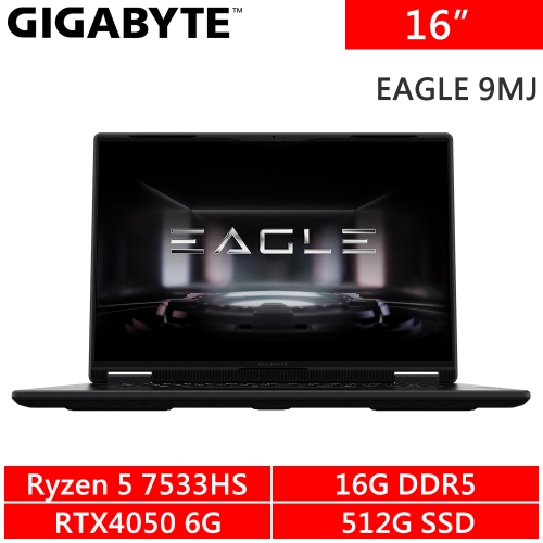 技嘉 EAGLE 9MJR2TWF93SH 16吋 灰(AMD Ryzen5 7533HS/16G DDR5/512G PCIE/RTX4050 6G/W11)