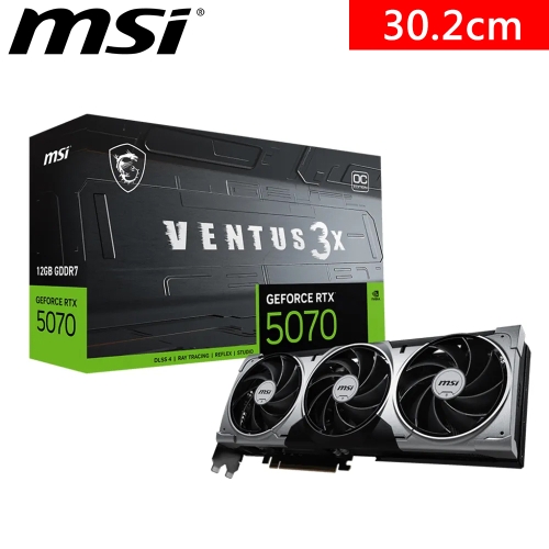 微星 RTX5070 12G VENTUS 3X OC(2557MHz/31cm/三風扇/註五年)